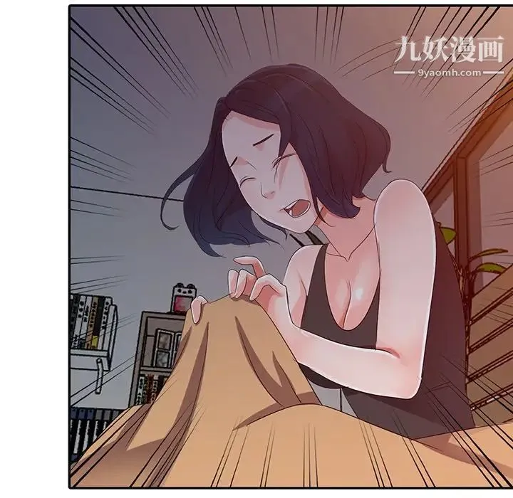 娜娜变身记 第3话 第95页