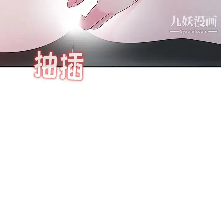 娜娜变身记 第3话 第44页