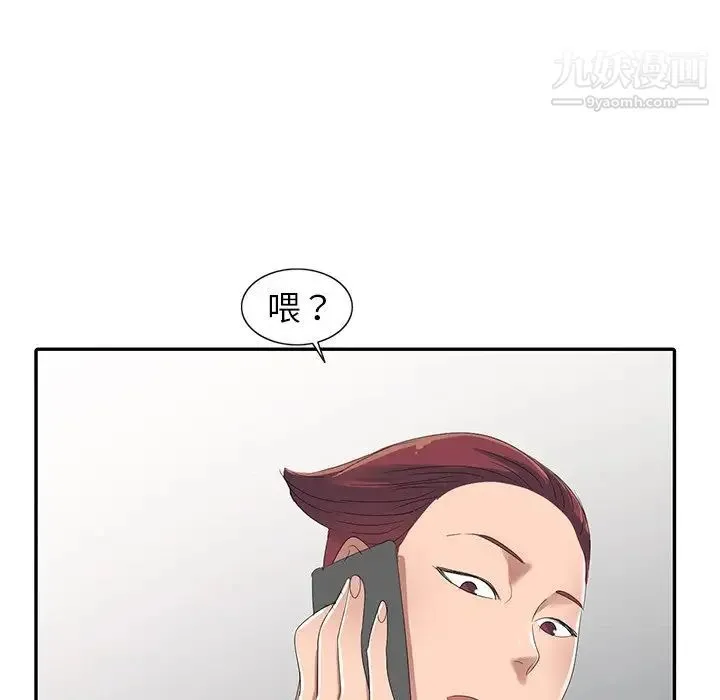 娜娜变身记 第3话 第155页
