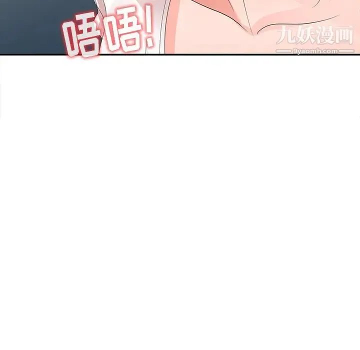 娜娜变身记 第3话 第7页