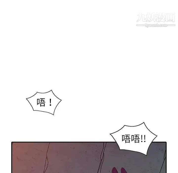 娜娜变身记 第3话 第21页