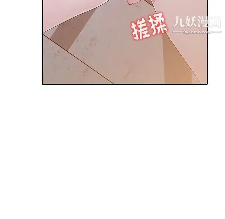 娜娜变身记 第3话 第47页