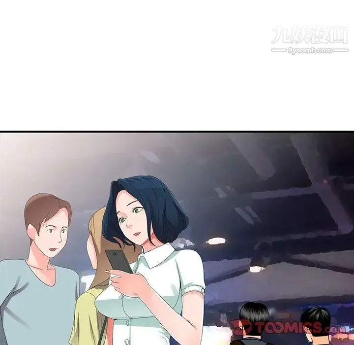 娜娜变身记 第3话 第111页