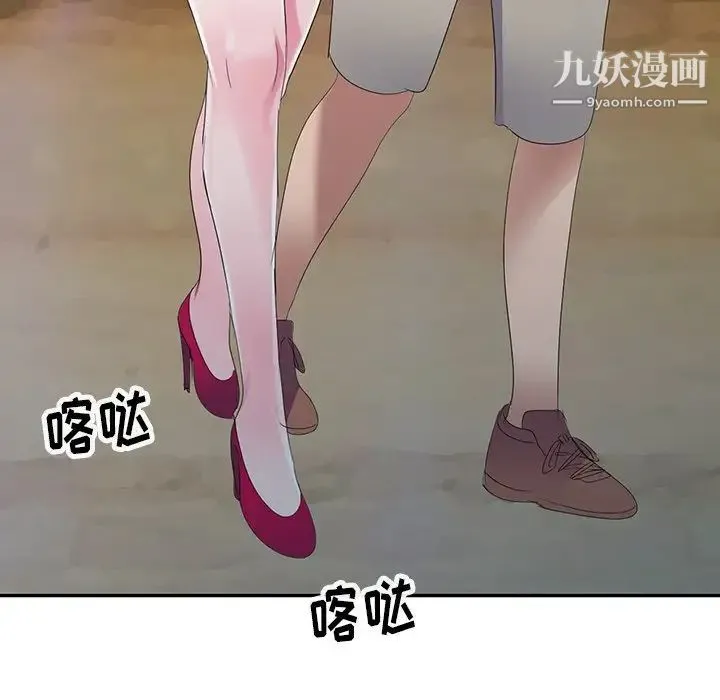 娜娜变身记 第3话 第136页