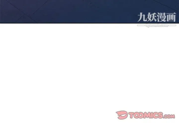 娜娜变身记 第37话 第3页