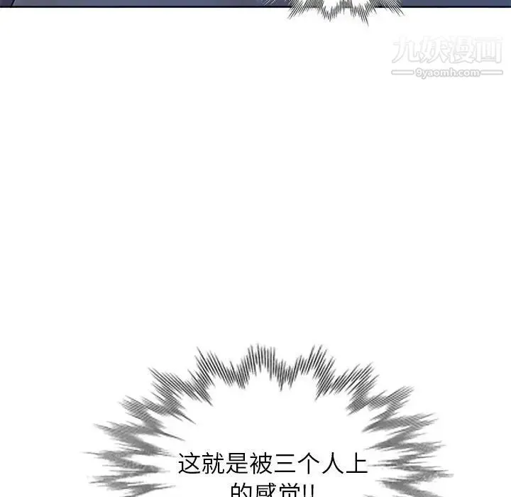 娜娜变身记 第37话 第10页