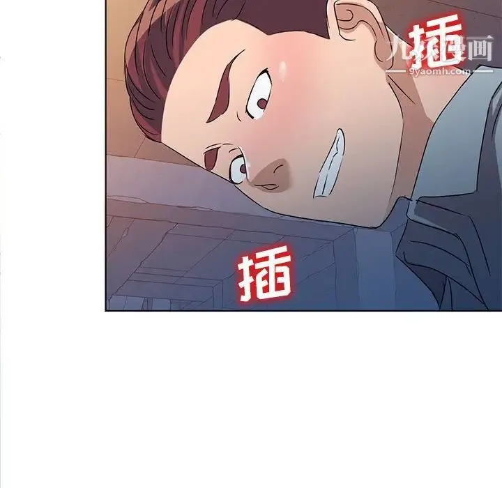 娜娜变身记 第37话 第25页