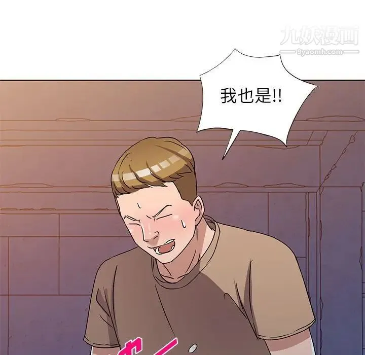 娜娜变身记 第37话 第38页