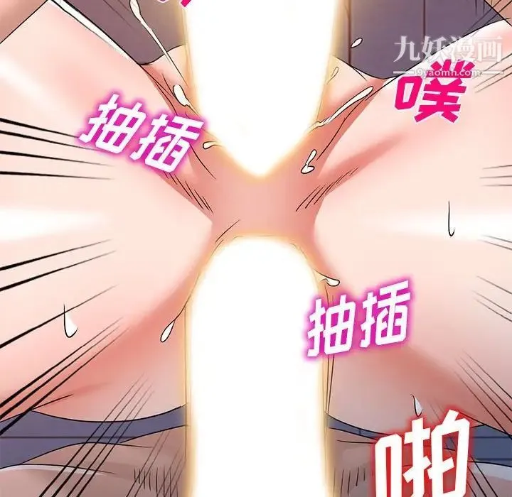 娜娜变身记 第37话 第31页