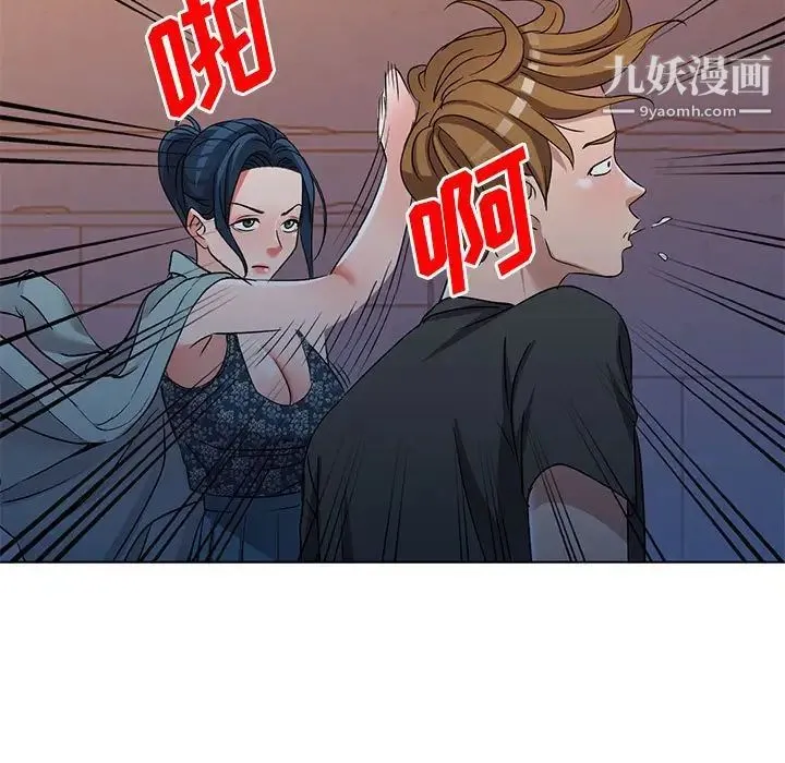 娜娜变身记 第37话 第70页