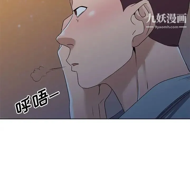 娜娜变身记 第37话 第97页