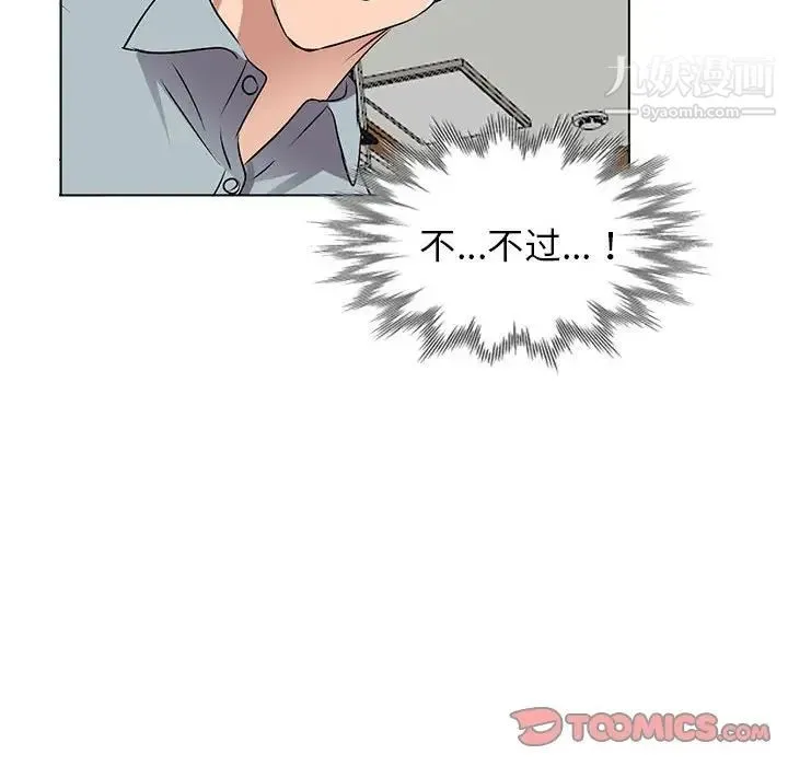 娜娜变身记 第37话 第114页