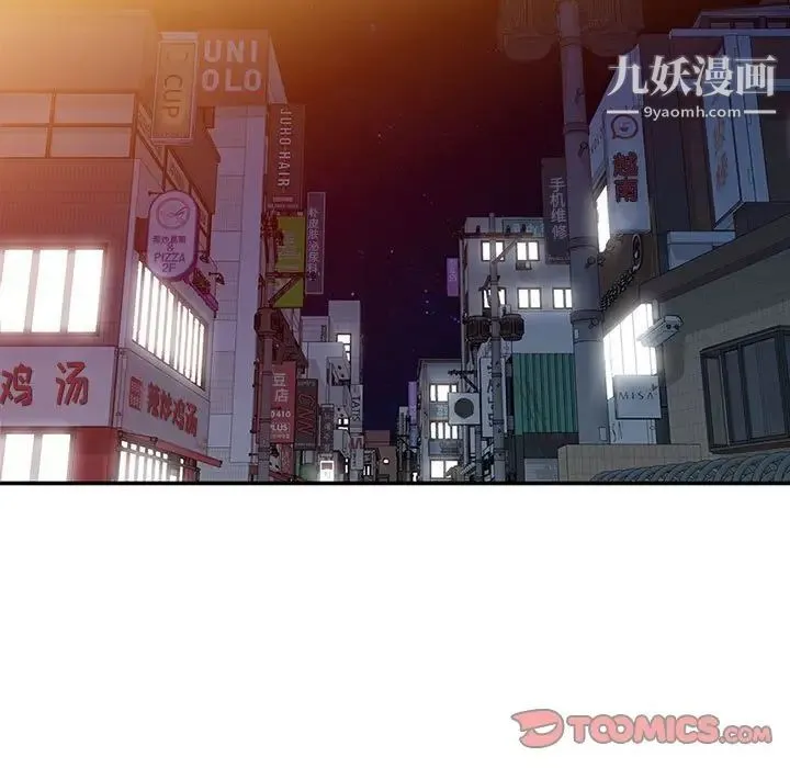 娜娜变身记 第37话 第75页