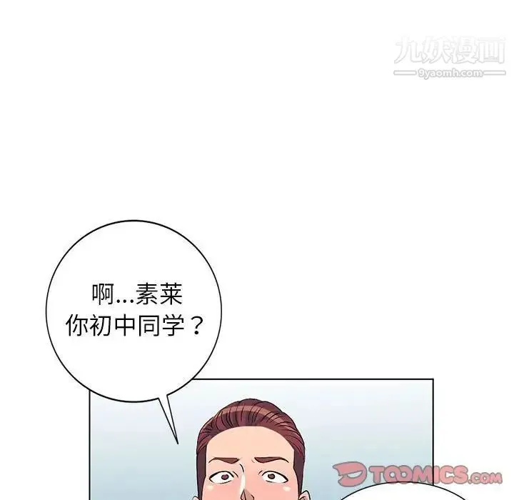 娜娜变身记 第37话 第108页
