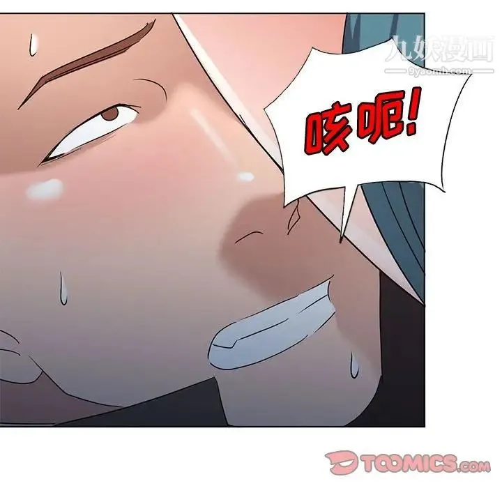 娜娜变身记 第37话 第45页