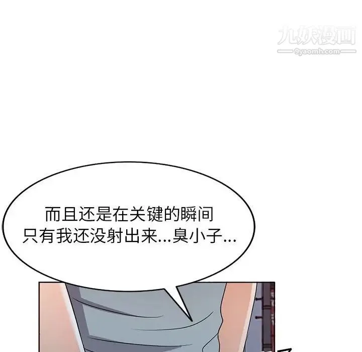 娜娜变身记 第37话 第80页