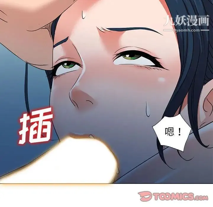 娜娜变身记 第37话 第27页