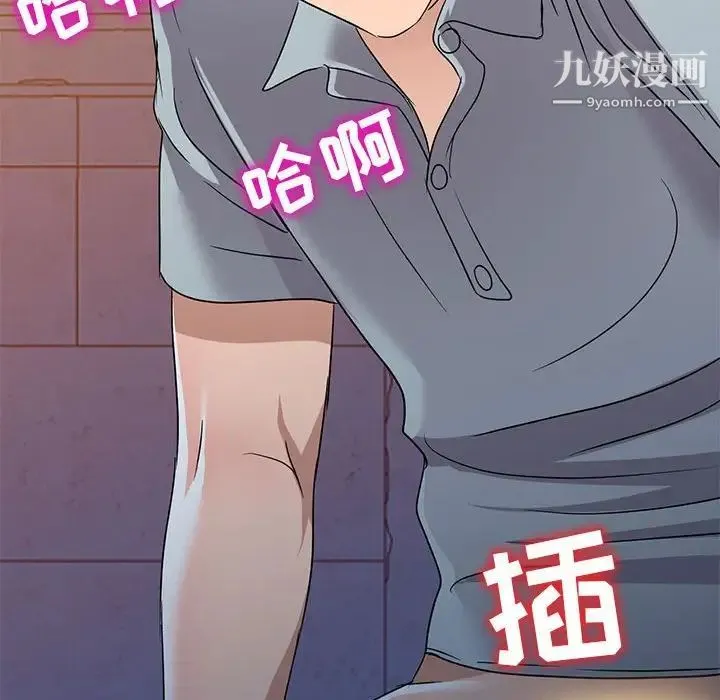 娜娜变身记 第37话 第50页