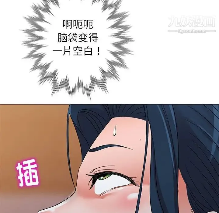 娜娜变身记 第37话 第8页