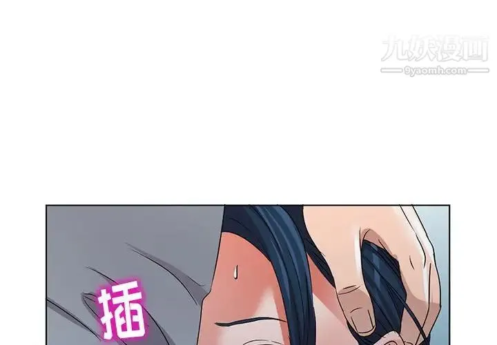 娜娜变身记 第37话 第4页