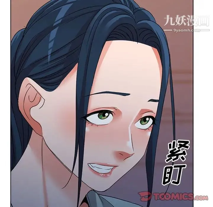 娜娜变身记 第37话 第66页