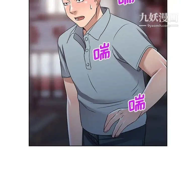 娜娜变身记 第37话 第79页