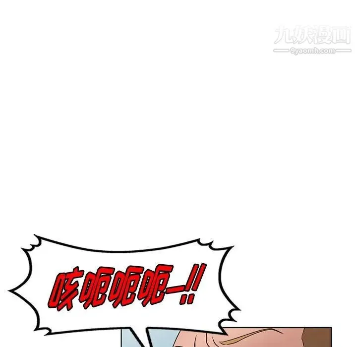 娜娜变身记 第37话 第40页