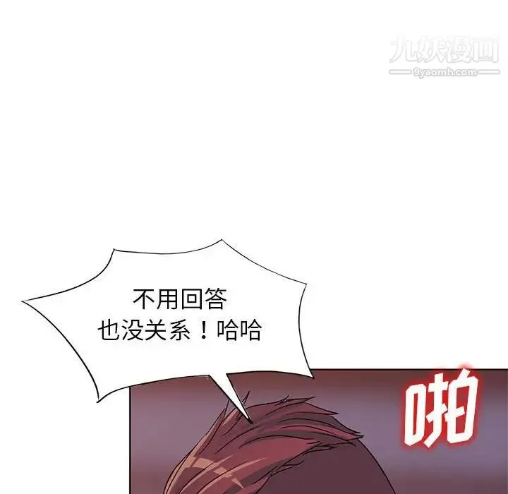 娜娜变身记 第37话 第28页