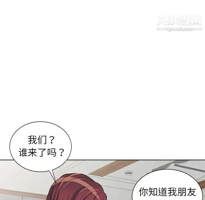娜娜变身记 第37话 第106页