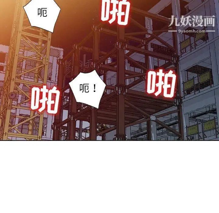 娜娜变身记 第37话 第17页