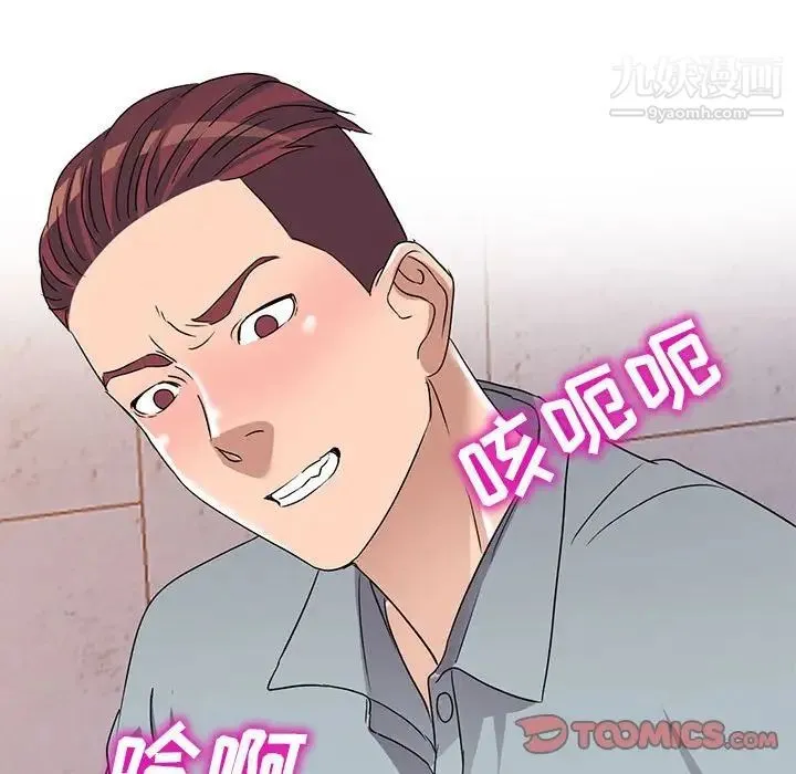 娜娜变身记 第37话 第21页