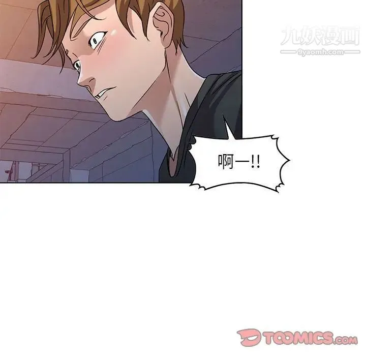 娜娜变身记 第37话 第72页