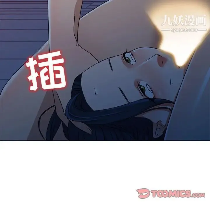 娜娜变身记 第37话 第51页
