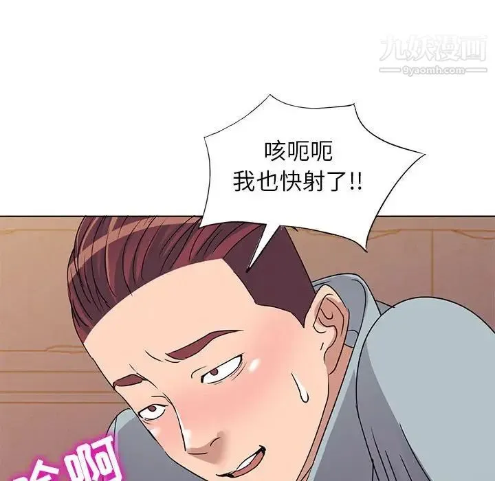 娜娜变身记 第37话 第49页