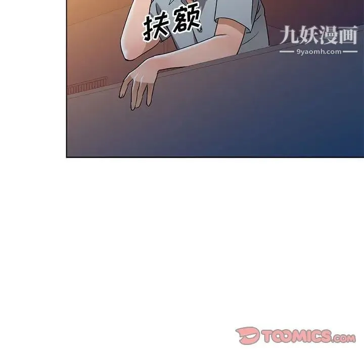 娜娜变身记 第37话 第93页