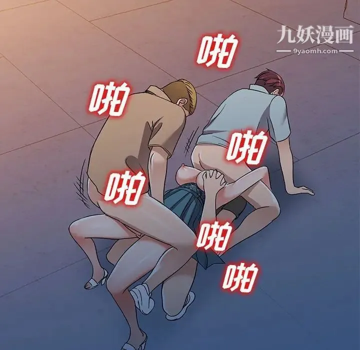 娜娜变身记 第37话 第19页