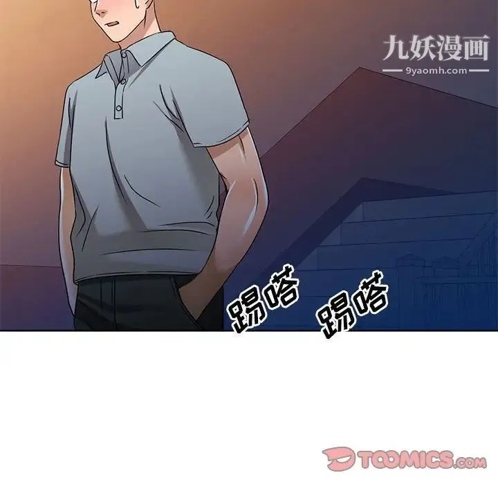 娜娜变身记 第37话 第87页