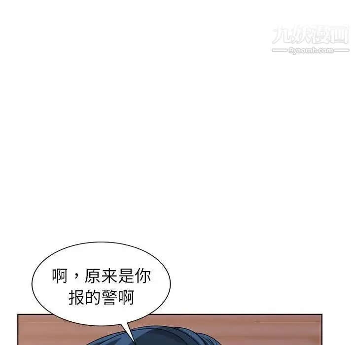 娜娜变身记 第37话 第65页