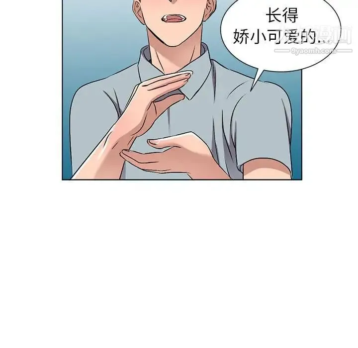 娜娜变身记 第37话 第109页