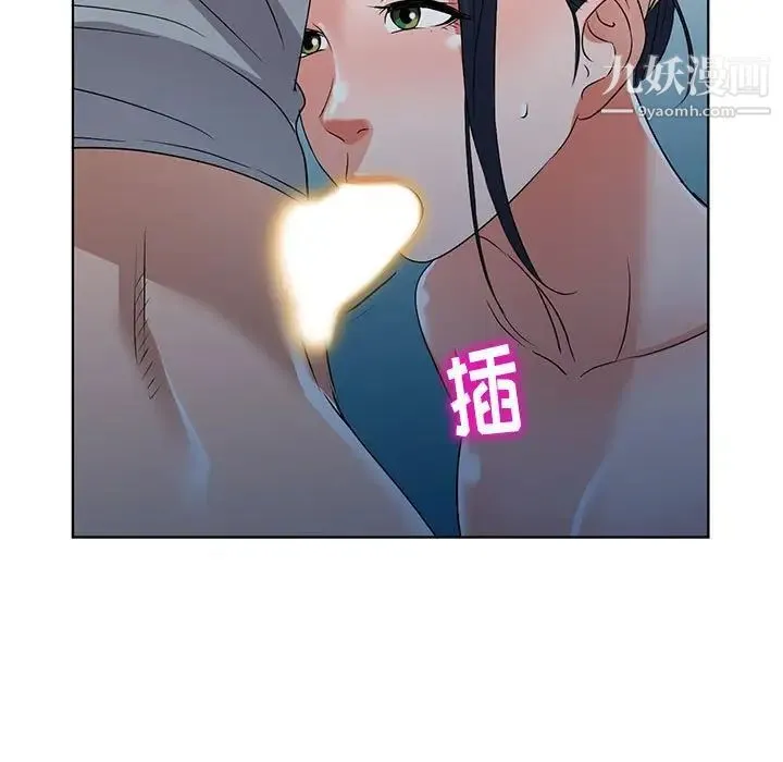 娜娜变身记 第37话 第5页