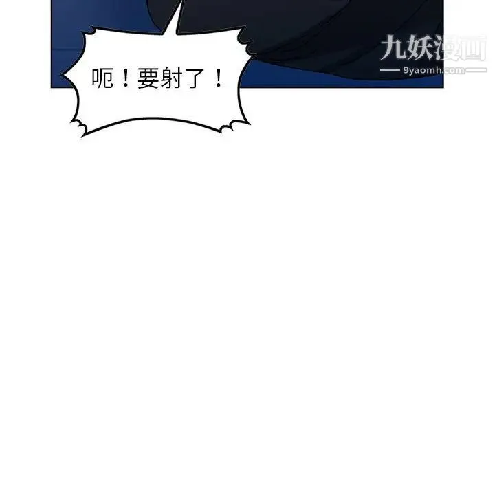 娜娜变身记 第37话 第37页