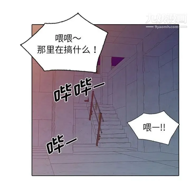 娜娜变身记 第37话 第53页