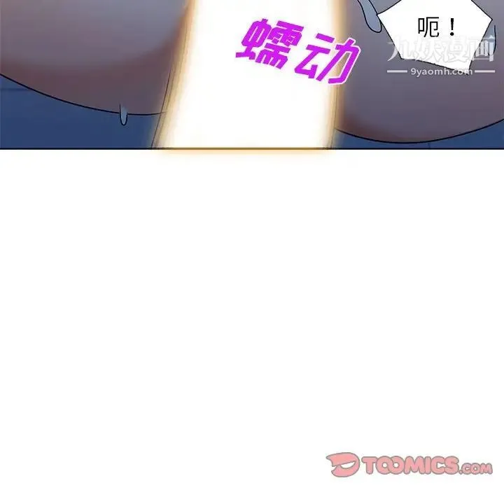 娜娜变身记 第37话 第48页