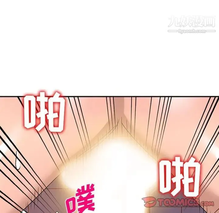 娜娜变身记 第37话 第30页