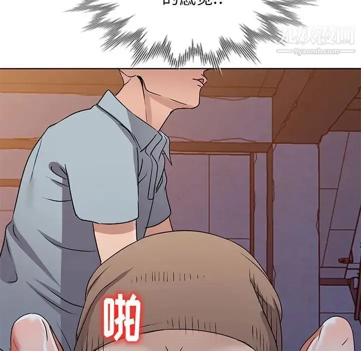 娜娜变身记 第37话 第11页