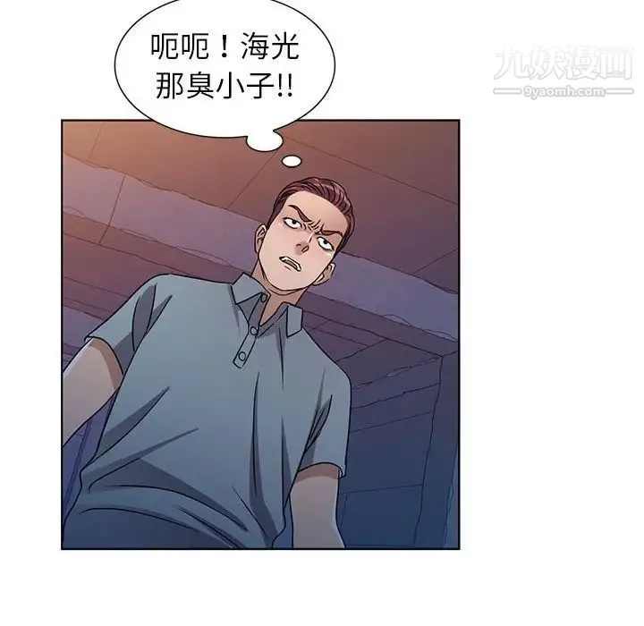 娜娜变身记 第37话 第62页