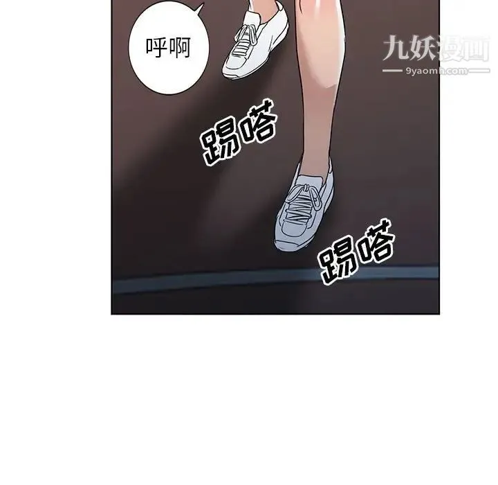 娜娜变身记 第37话 第77页