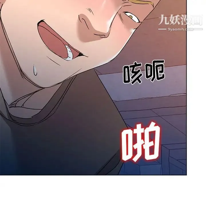 娜娜变身记 第37话 第34页