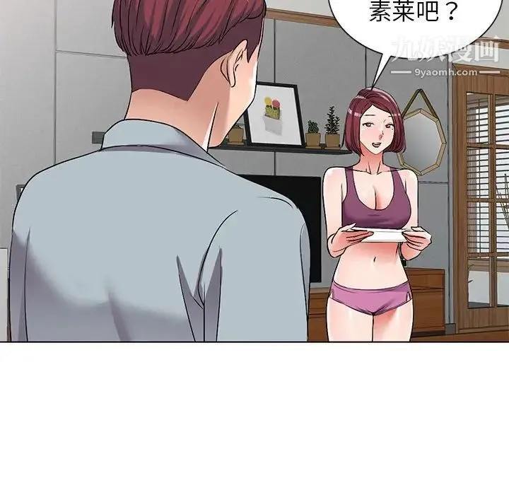娜娜变身记 第37话 第107页