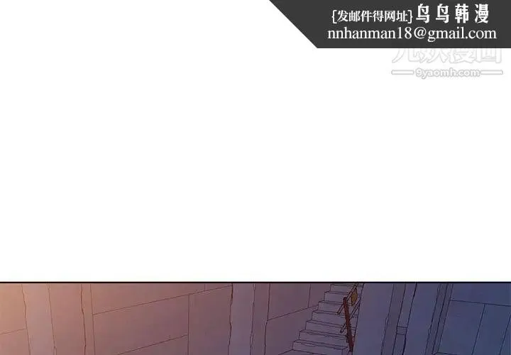 娜娜变身记 第37话 第1页